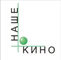 Родное кино